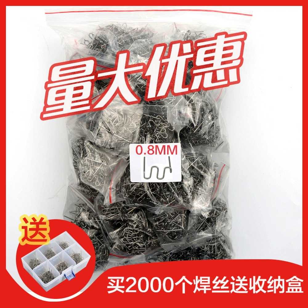 자동차 플라스틱 용접기핀 차량 범퍼 수리 용접 클립 원형 0.8mm - 상세 이미지 3