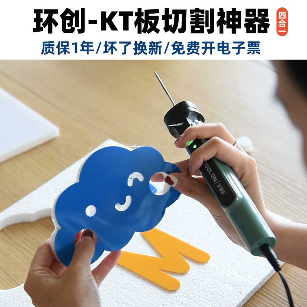 폼보드 커터 칼 포맥스 스티로폼 열선 재단 절단기 5cm 펜촉 - 상세 이미지 2