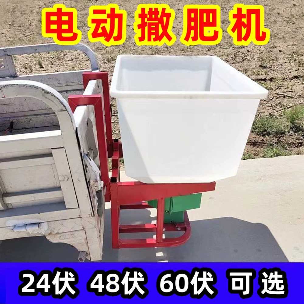 자동 엔진 트랙터 비료살포기 파종기 염화칼슘 뿌리기 앞 12V 150W - 상세 이미지 4