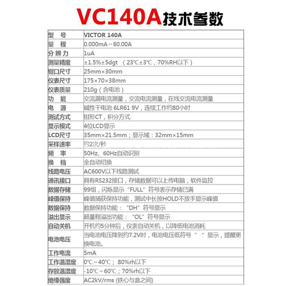 누설전류측정기 디지털 클램프미터 VC140 AC 300A - 상세 이미지 4