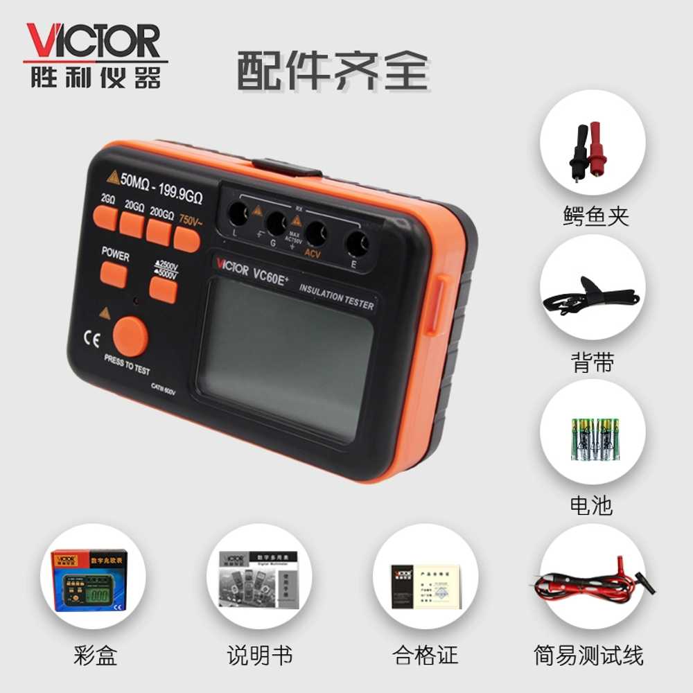 절연저항계 디지털 테스트기 누전측정기 VC60B 1000V 이미지 7