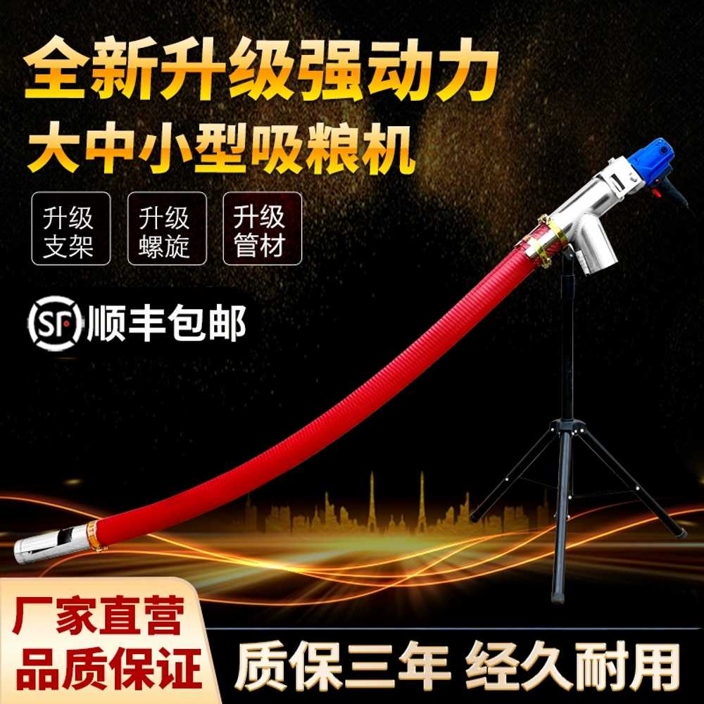 곡물이송기 톤백 이송기 사료 벼 흡입기 수확 운반기 1.5m 220v - 상세 이미지 4
