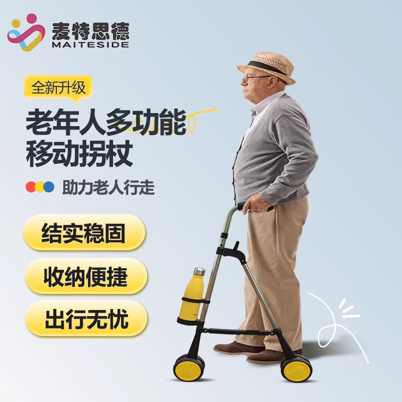 바퀴달린 지팡이 어르신 보행 걷기 용 보행기 보조용품 노란 - 상세 이미지 2