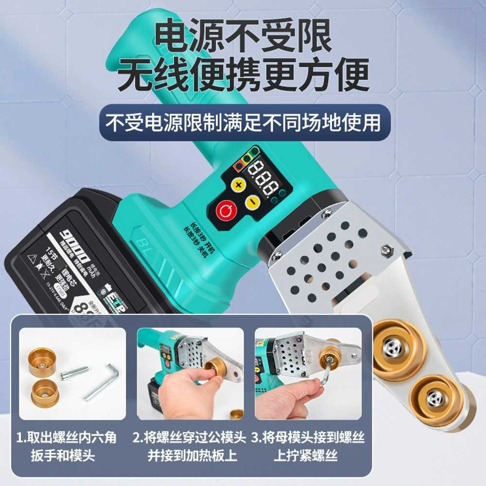 휴대용 배관 융착기 인두기 PVC 수도관 가열 용접기 88F 배터리1 - 상세 이미지 5