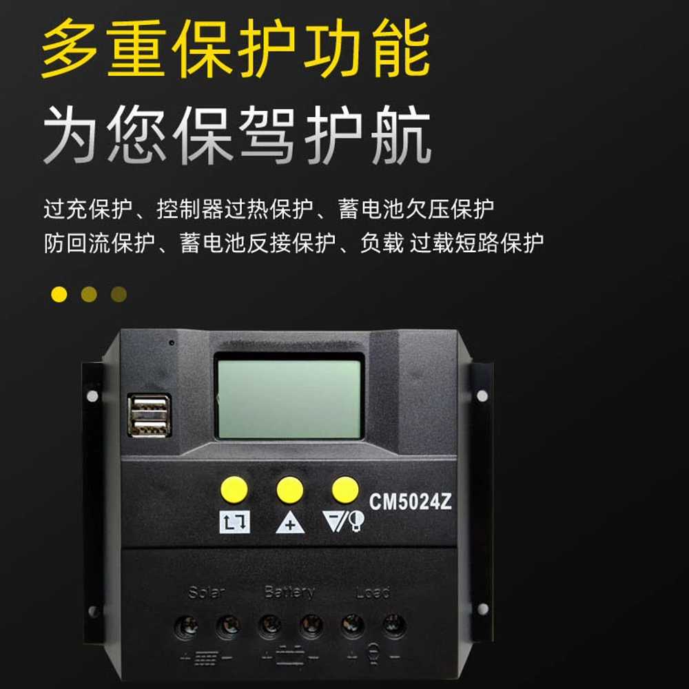 태양열 패널 컨트롤러 광전지 솔라 발전 충전 30A 12V 24V - 상세 이미지 5