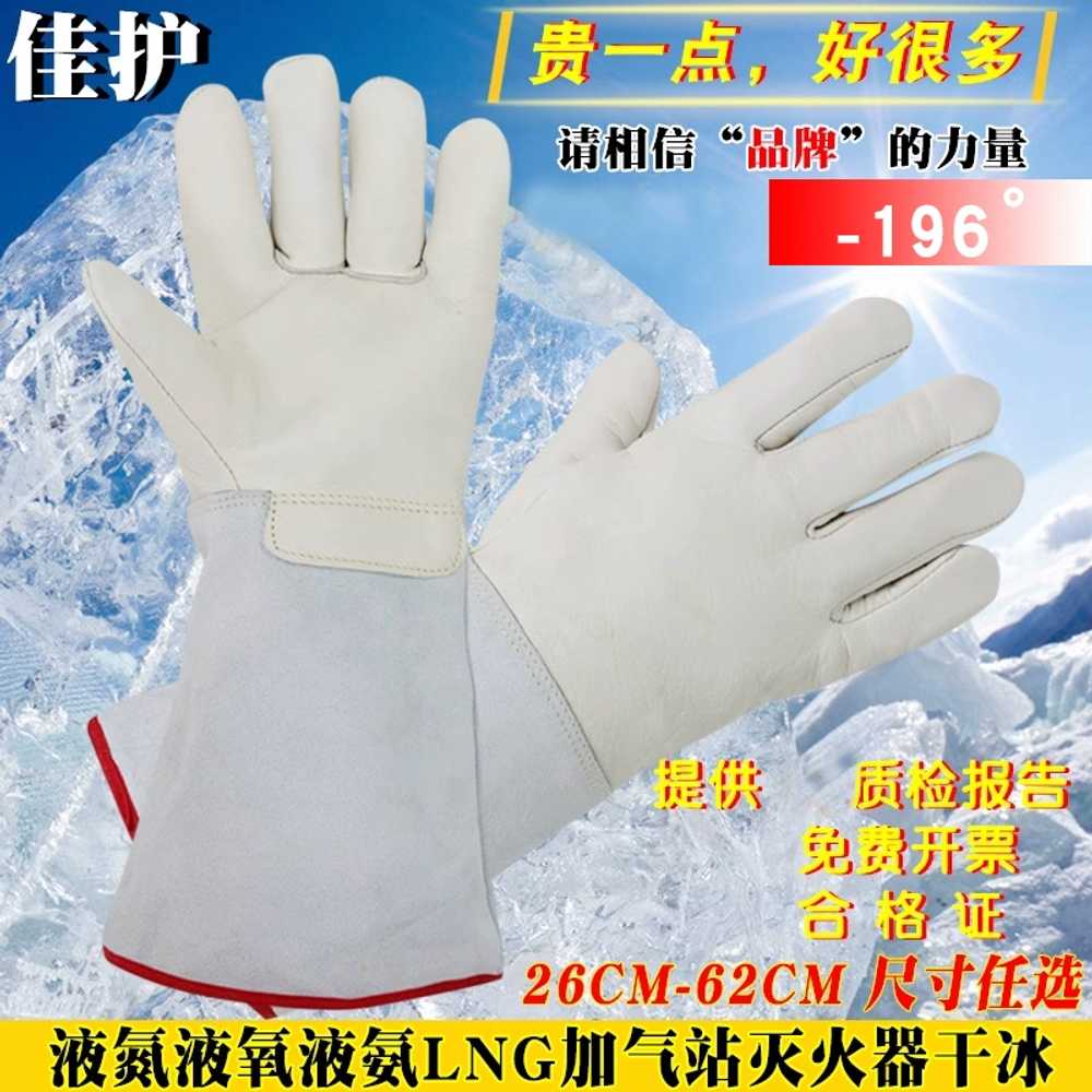 냉동 장갑 드라이아이스 액화 액체 질소 저온창고 26cm - 상세 이미지 2
