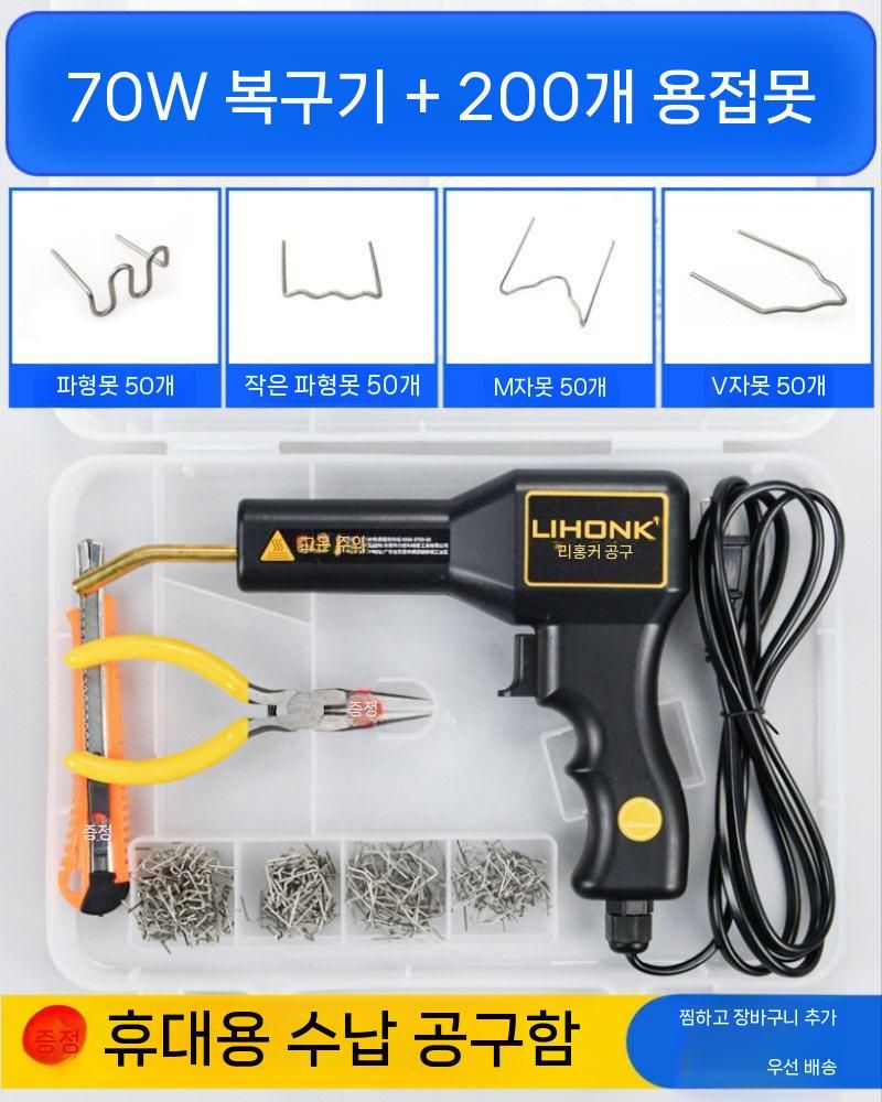 범퍼 복원 용접기 인두기 풀세트 용접핀 균열 핫멜트 70W+못 200개 - 상세 이미지 3