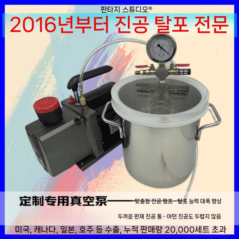 진공 챔버 압력 게이지 실험실 탈포 건조 용기 실리콘 20cm 버킷+1리터 펌프 - 상세 이미지 3