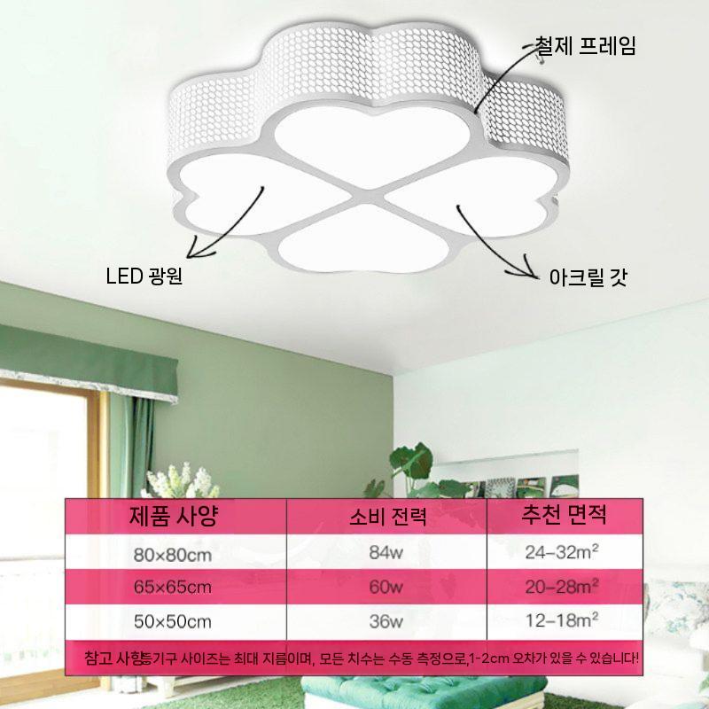 네잎클로버 천장조명 방등 무드등 인테리어조명 침실 화이트 50x50cm 3색 36W - 상세 이미지 4