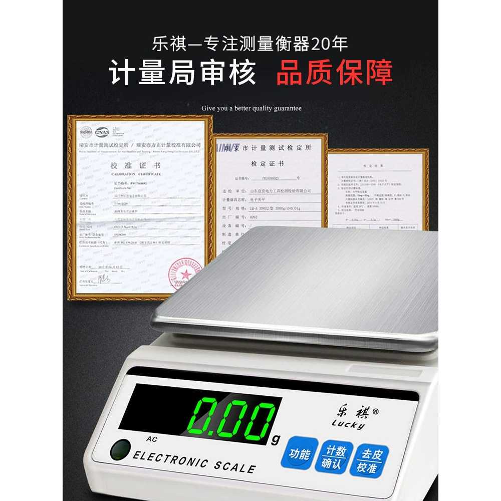 베이킹저울 계량 전자 저울 카페 제빵 무게 측정기 500g/0.1g 이미지 6