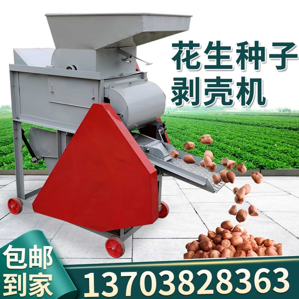 땅콩까는기계 껍질 탈곡기 견과류 까는 탈피기 수확기 220v 3kw - 상세 이미지 3