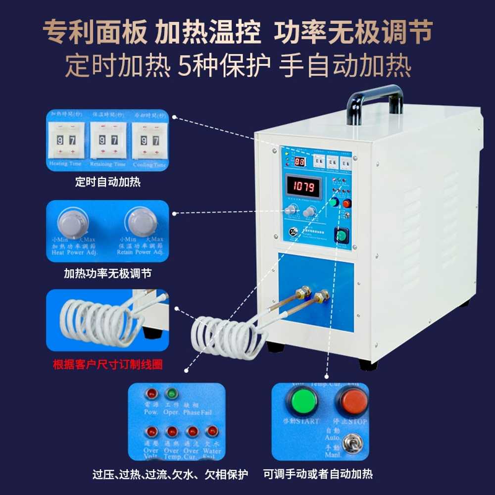 고주파 가열기 녹슨 너트 용접 제거 리무버 담금질 15KW - 상세 이미지 4