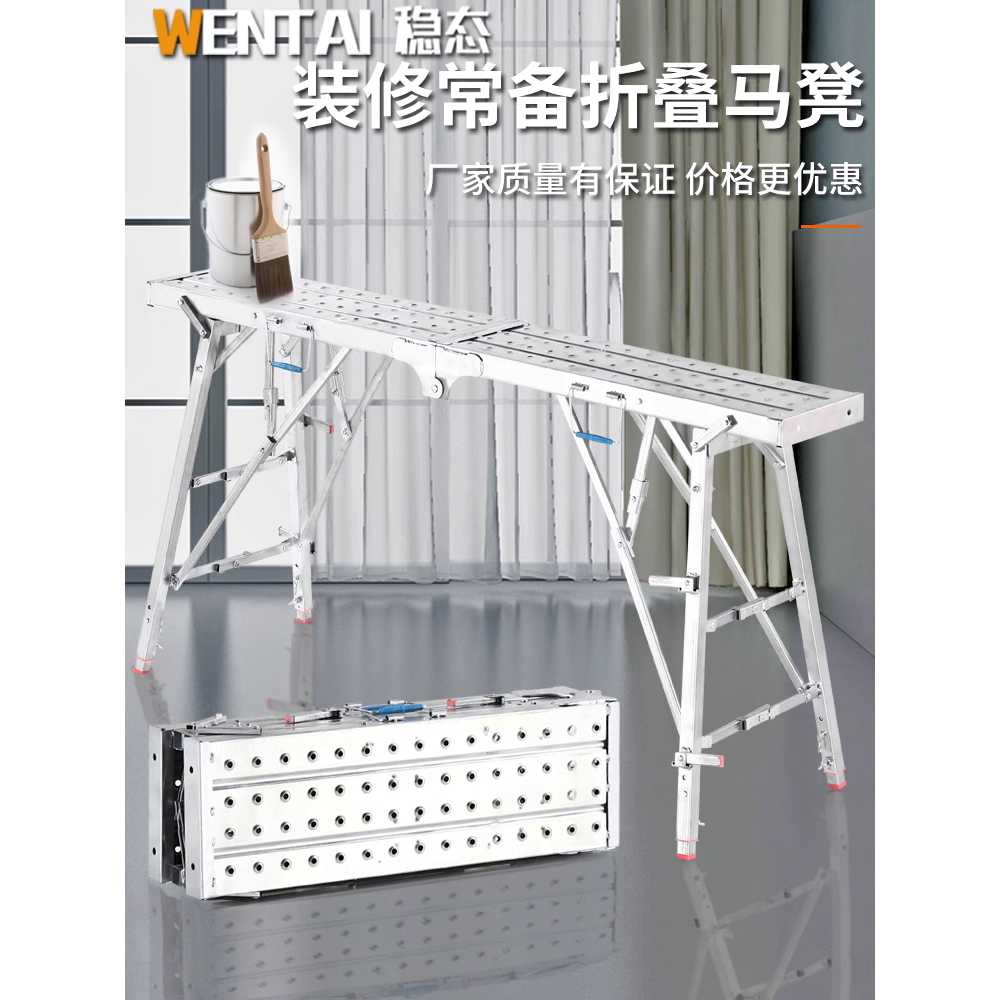 도배 우마 접이식 미장 작업용 사다리 받침대 발판 18kg 140x25 - 상세 이미지 2