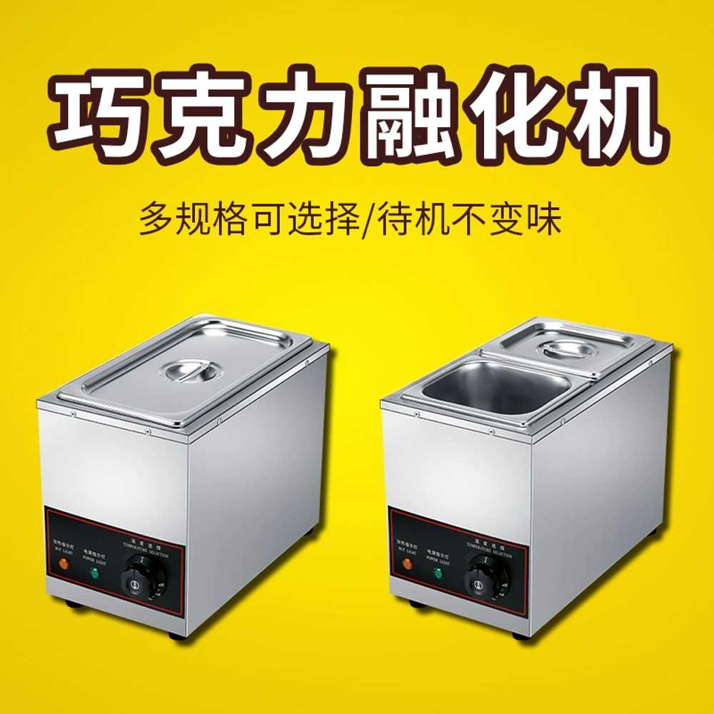 상업용 초콜릿 멜팅기 빼빼로데이 업소용 퐁듀 워머기 얕은 싱글 - 상세 이미지 3