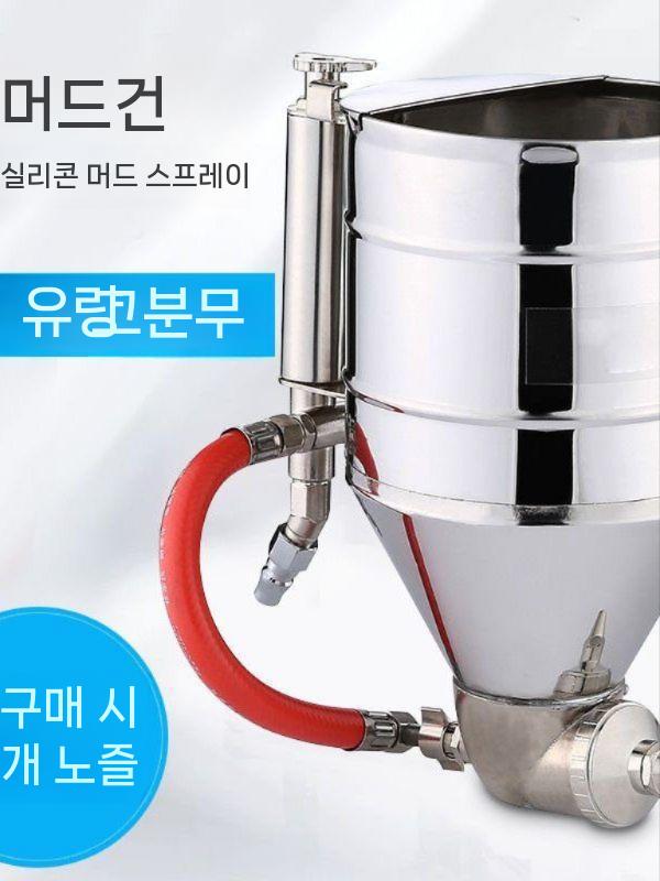 건축도료 스프레이건 도색건 코트건 페인트건 후끼건 분사 - 상세 이미지 5