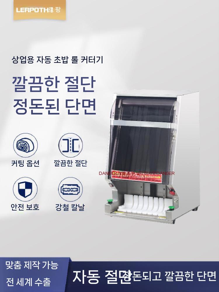자동 김밥절단기 업소용 김밥커터 분식집 절단기 스시 스시 커팅 롤링 머신 - (GB 플러그) 12-1인치 - 상세 이미지 2