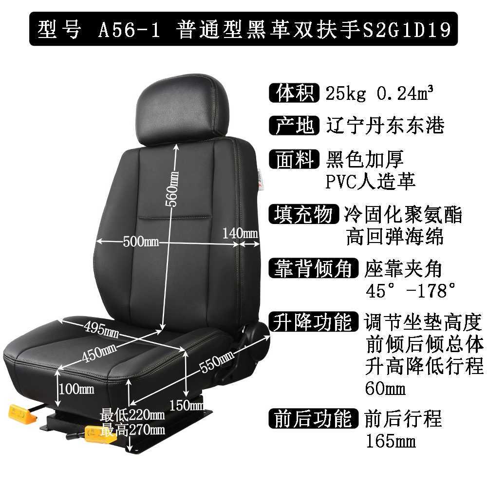 지게차 의자 트럭 트렉터 화물차 운전석 교체 시트 S2G1D19 이미지 7
