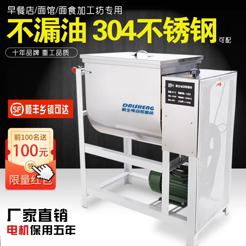 업소용 밀가루 반죽기 만두피 베이커리 제과 믹서기 5kg 1500W - 상세 이미지 2
