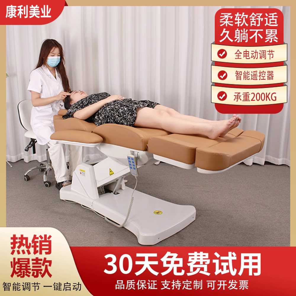 미용 전동 베드 의자 마사지 피부샵 뷰티 리프팅 체어 4모터 - 상세 이미지 2