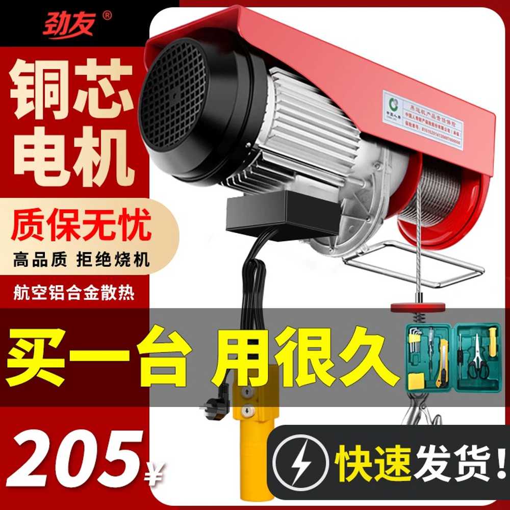 무선 리모콘 윈치 리프트 와이어 도르래 전동 크레인 PA200 20m - 상세 이미지 3