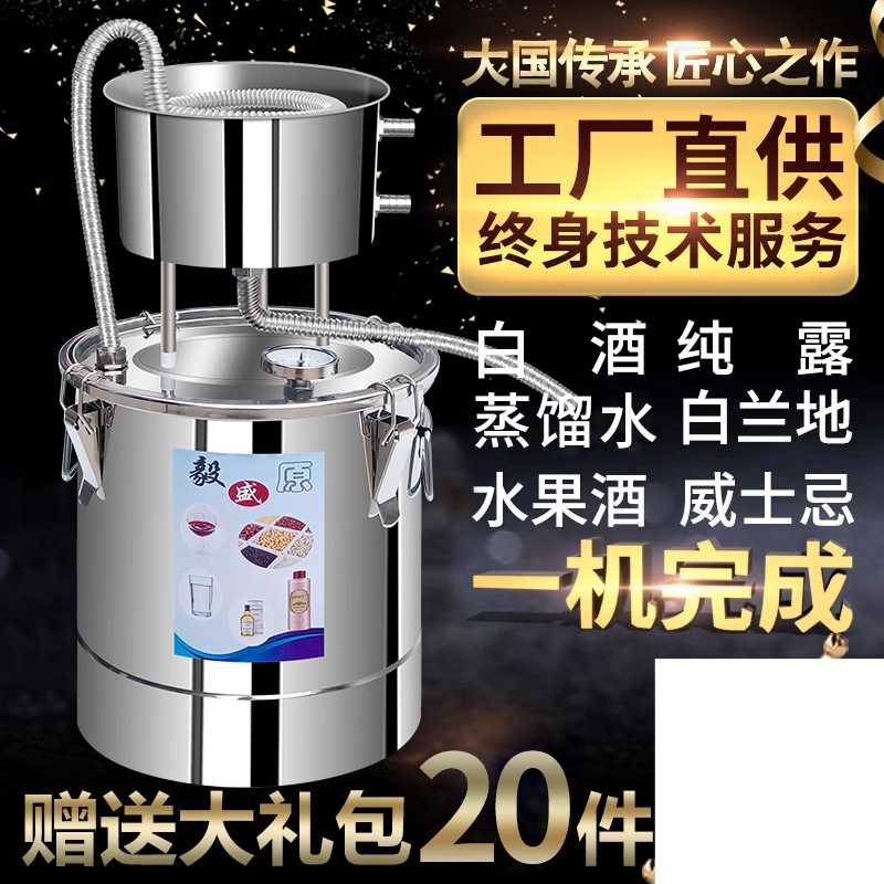 증류기 다용도 가정용 소주 막걸리 증류수 양조기 하이드로졸 10L - 상세 이미지 2