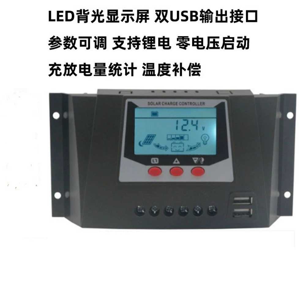 솔라 모듈 컨트롤러 태양광 발전기 제어 관리 시스템 30A12V24V - 상세 이미지 4