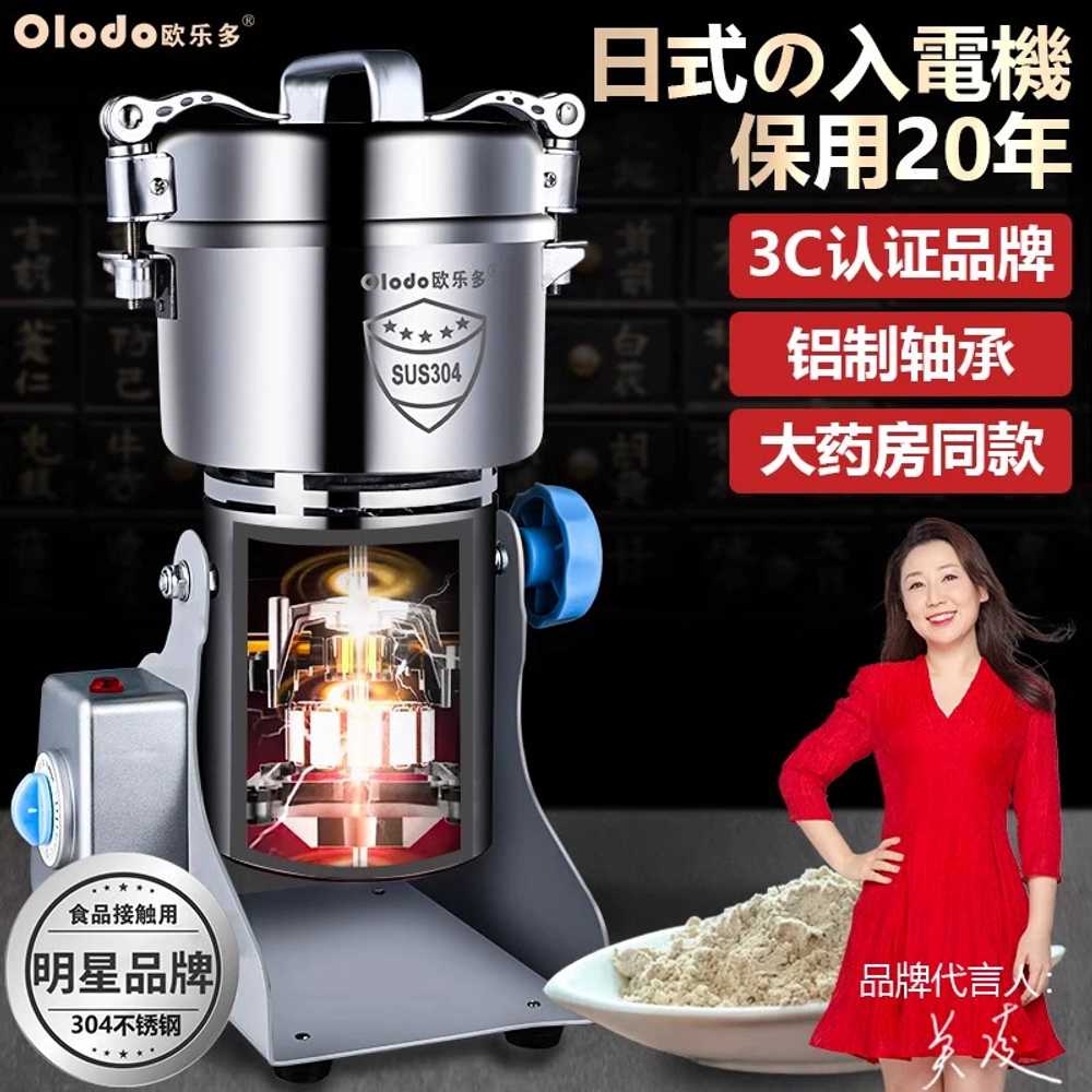 업소용 한약재 분쇄기 한의원 약방 인삼 분말 천연팩 1000g - 상세 이미지 4