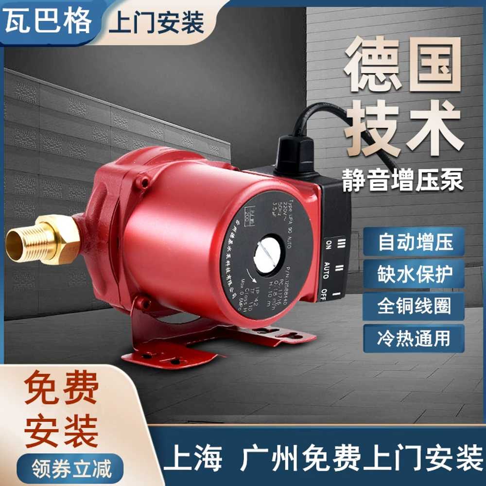 무소음가압펌프 저소음 수도 워터 부스터 용품 펌프 수압 200W 4점 - 상세 이미지 2