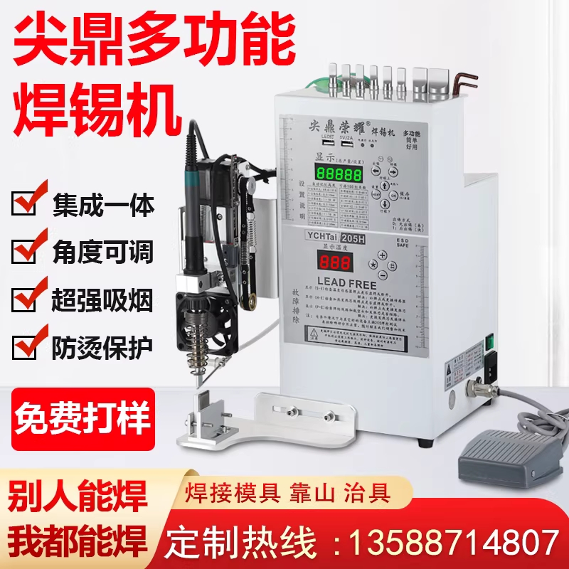 자동 납땜기 전기 페달식 용접 땜질 납땜 도금 인두기 150w - 상세 이미지 3