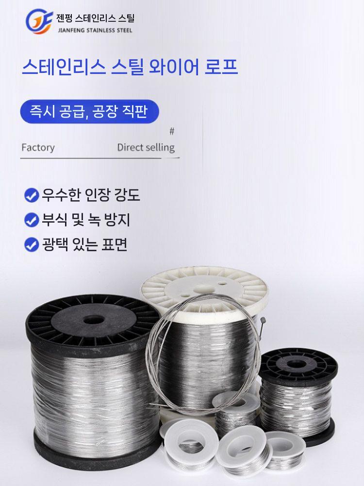 스테인리스 와이어 철사 강철와이어 극세 스텐선 공구 0.8 mm 7x7 100미터 - 상세 이미지 5