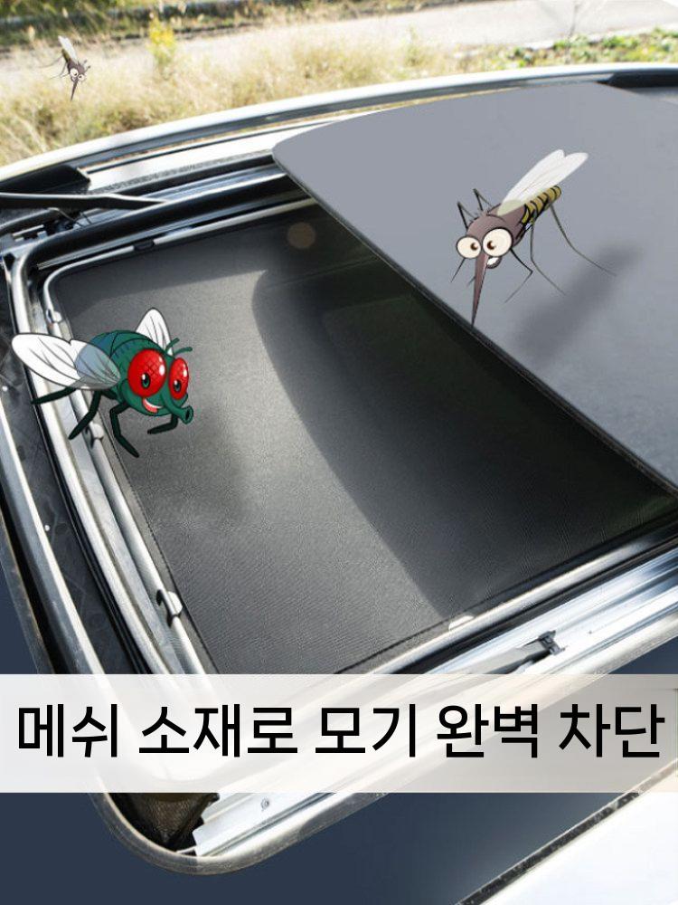 차량용 모기장 방충망 파노라마 선루프 선쉐이드 차박 SUV 커버 - 상세 이미지 3