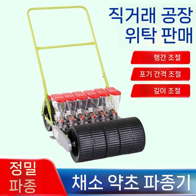 종자 파종기 정밀파종기 시금치 열무 당근 농기구 수동 4열 간격 15cm - 상세 이미지 3
