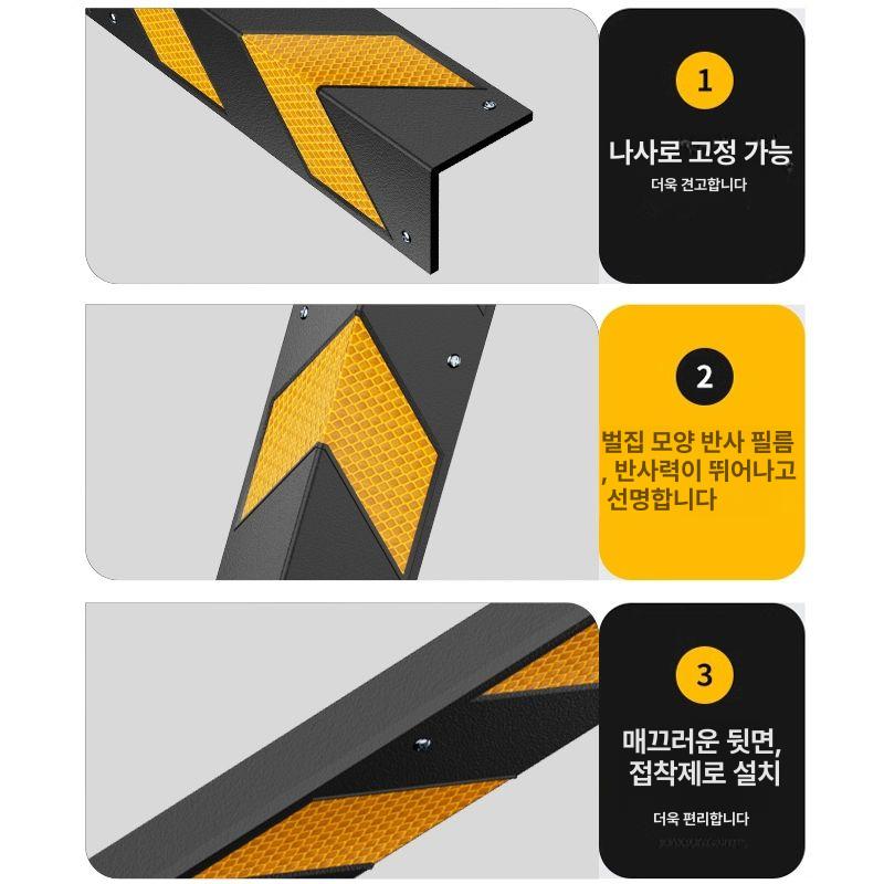 주차장 코너보호대 기둥 충돌방지 안전가드 반사 보호대 10년 800x100x6 MM 이미지 6