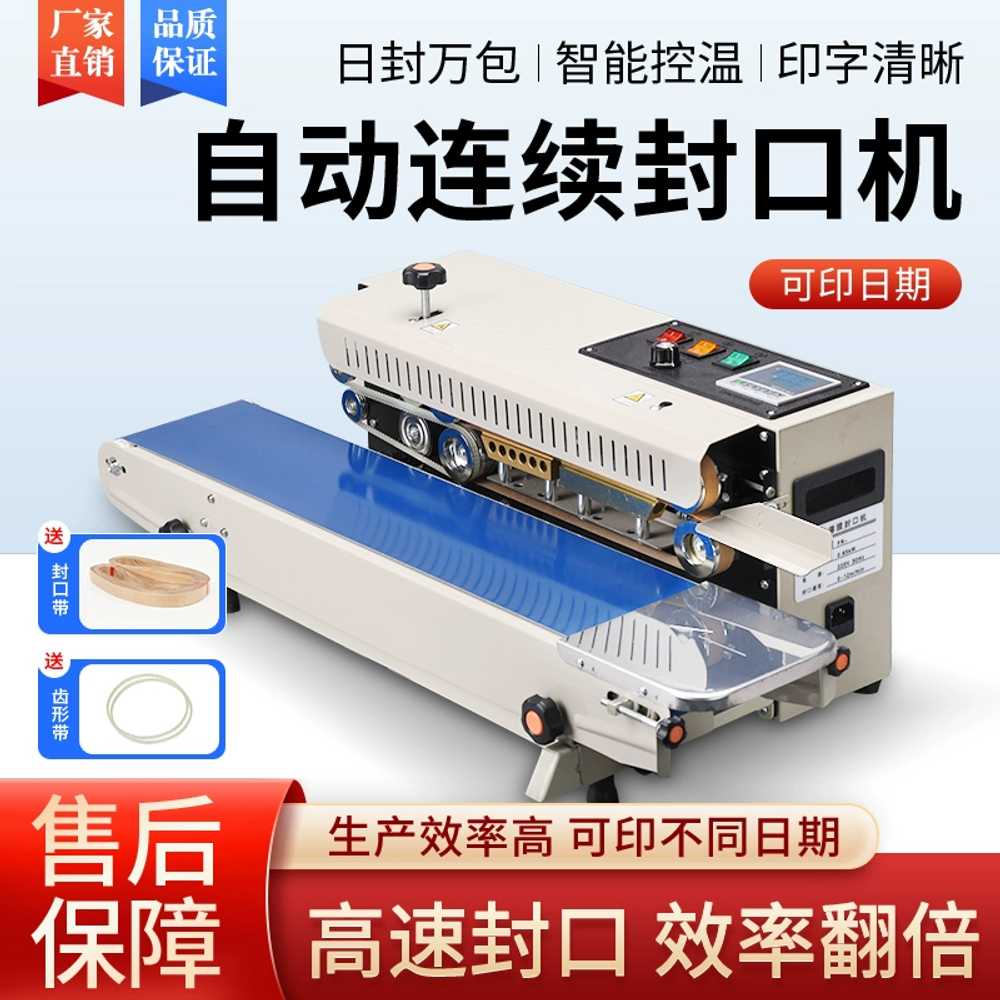 FR-900 완전 자동 연속 밀봉 기계 필름 알루미늄 호일 FR-900 - 상세 이미지 3
