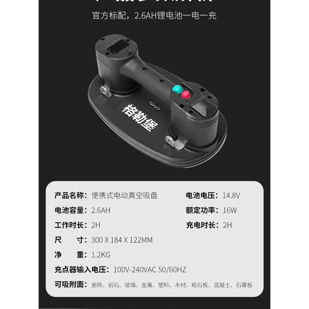 전동 압착기 대형 타일 대리석 석재 리프트 흡착판 이미지 6