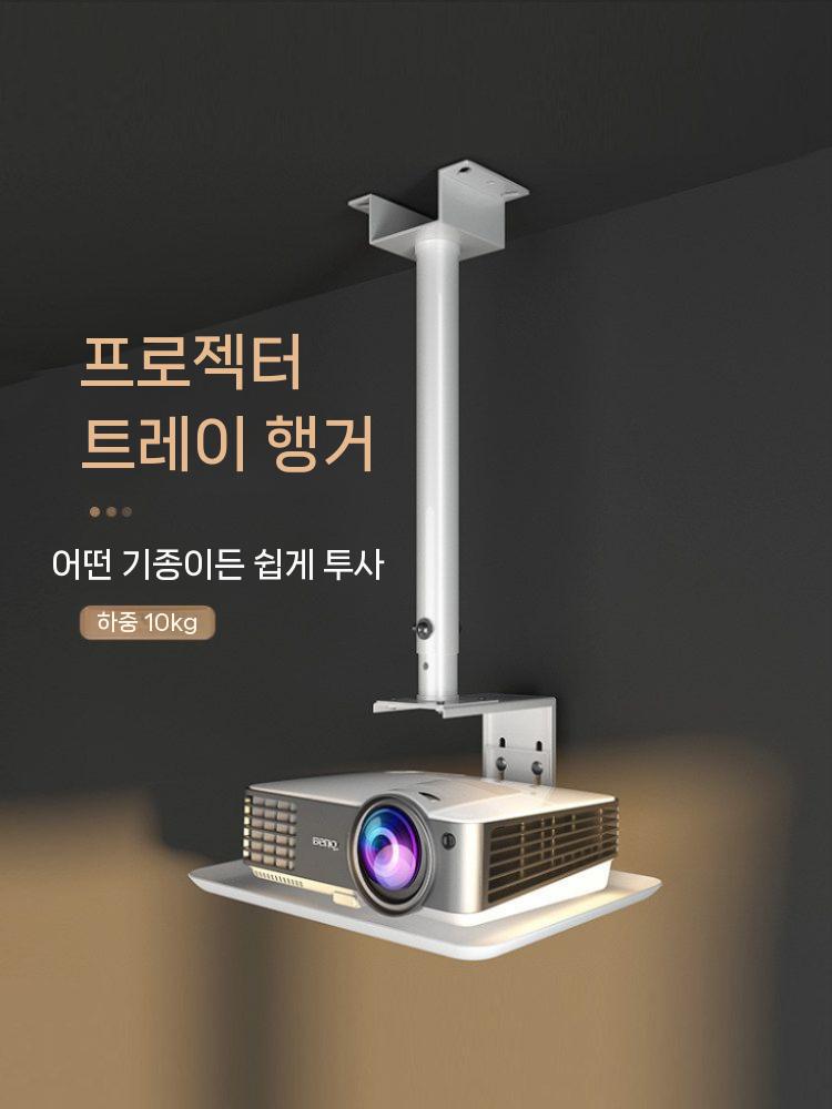 빔프로젝터 거치대 선반 각도조절 프로젝터 브라켓 스탠드 블랙 22-37cm - 상세 이미지 3