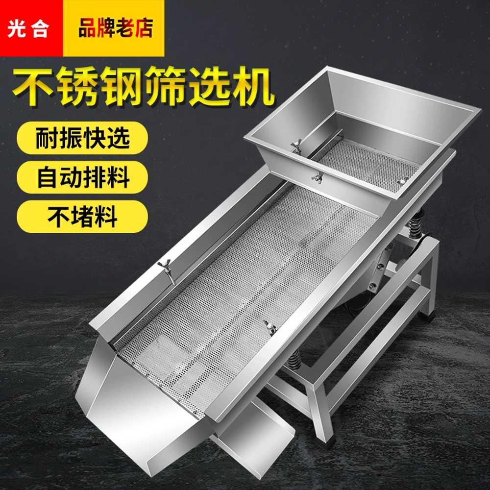 석발기 돌고르는기계 전동 진동체 모래 자갈 선별기 단일층 100W - 상세 이미지 3