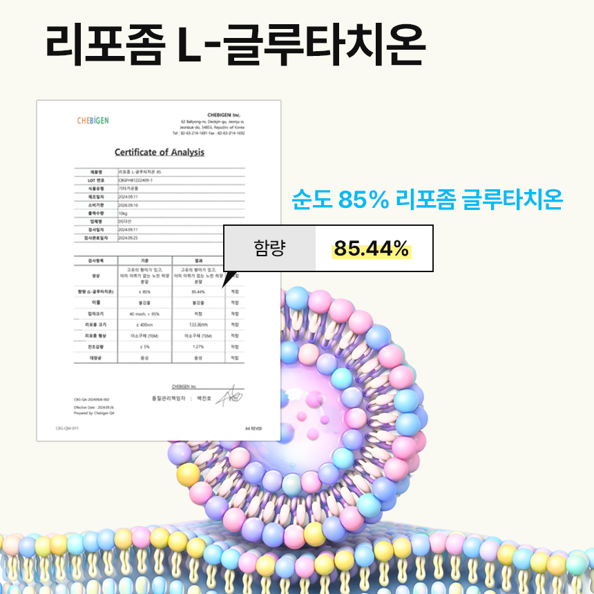 키즈 클리어 식물성 뮤신 리포좀 글루타치온 콜라겐 아연 생기 비타민 30정, 1개 - 상세 이미지 4
