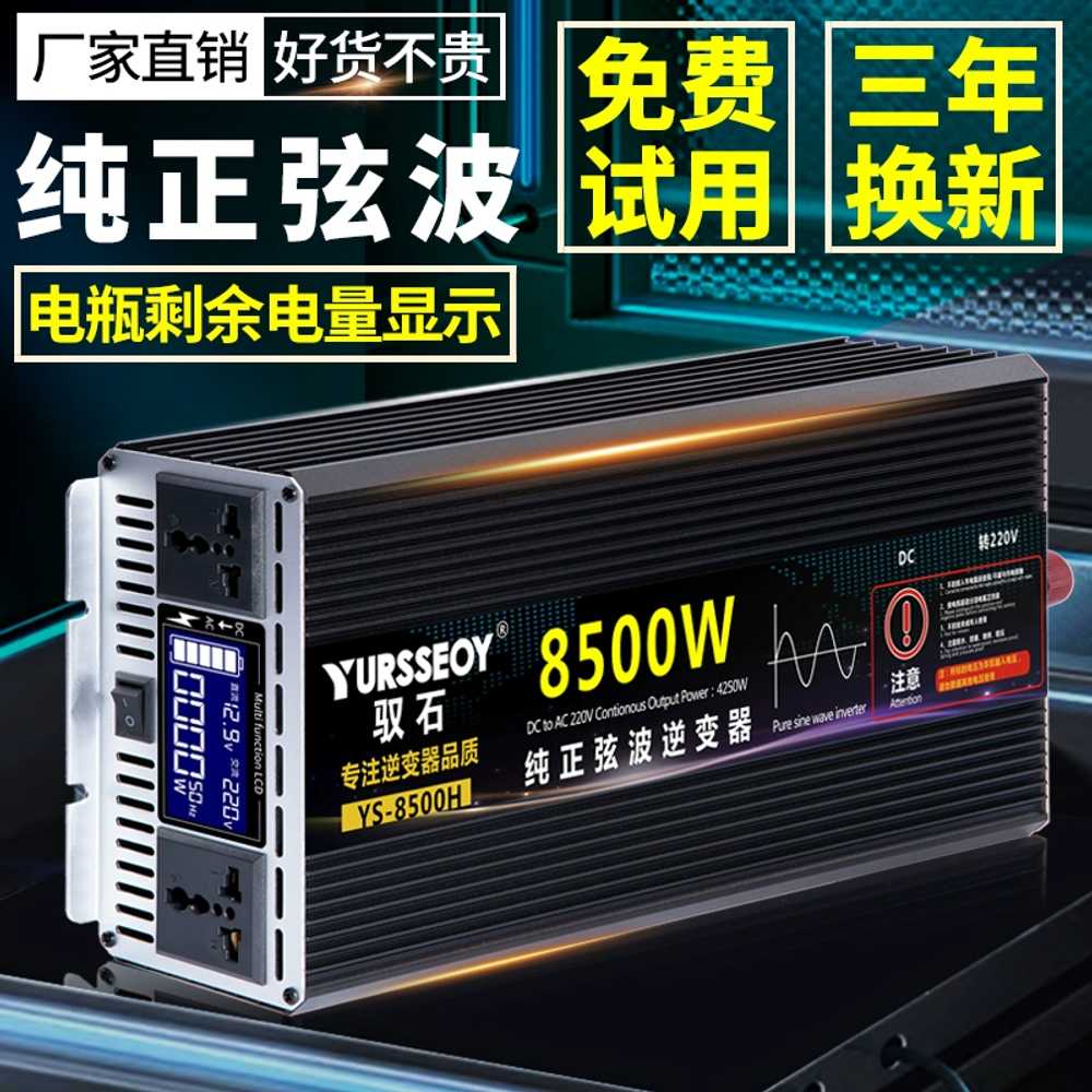 인버터 순수 사인파 캠핑용 2200W 12/24V - 상세 이미지 3