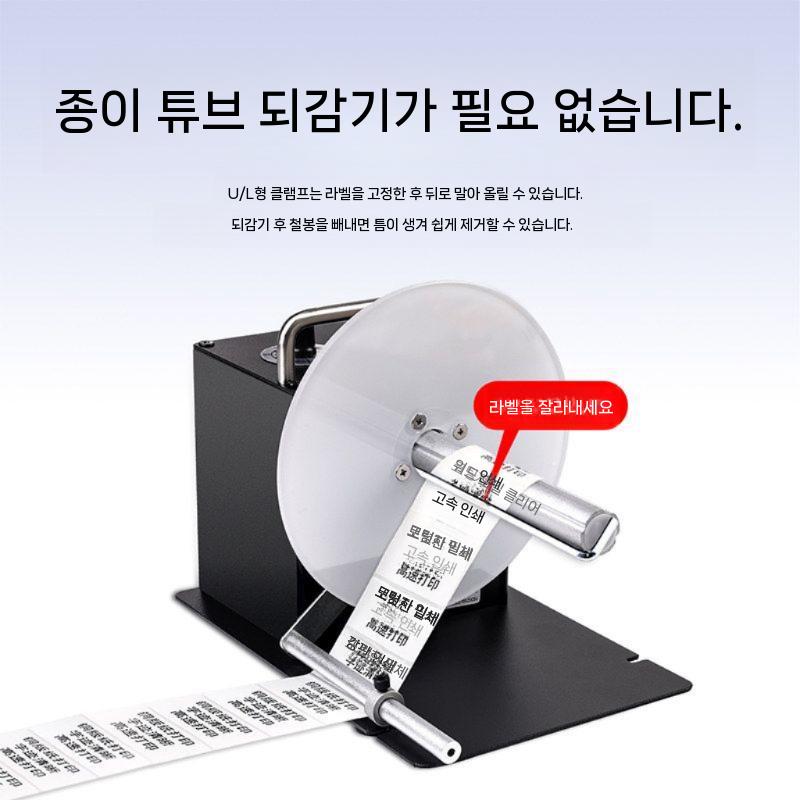 자동 라벨리와인더 라벨 되감기 롤링 기계 송장 바코드 - 상세 이미지 5