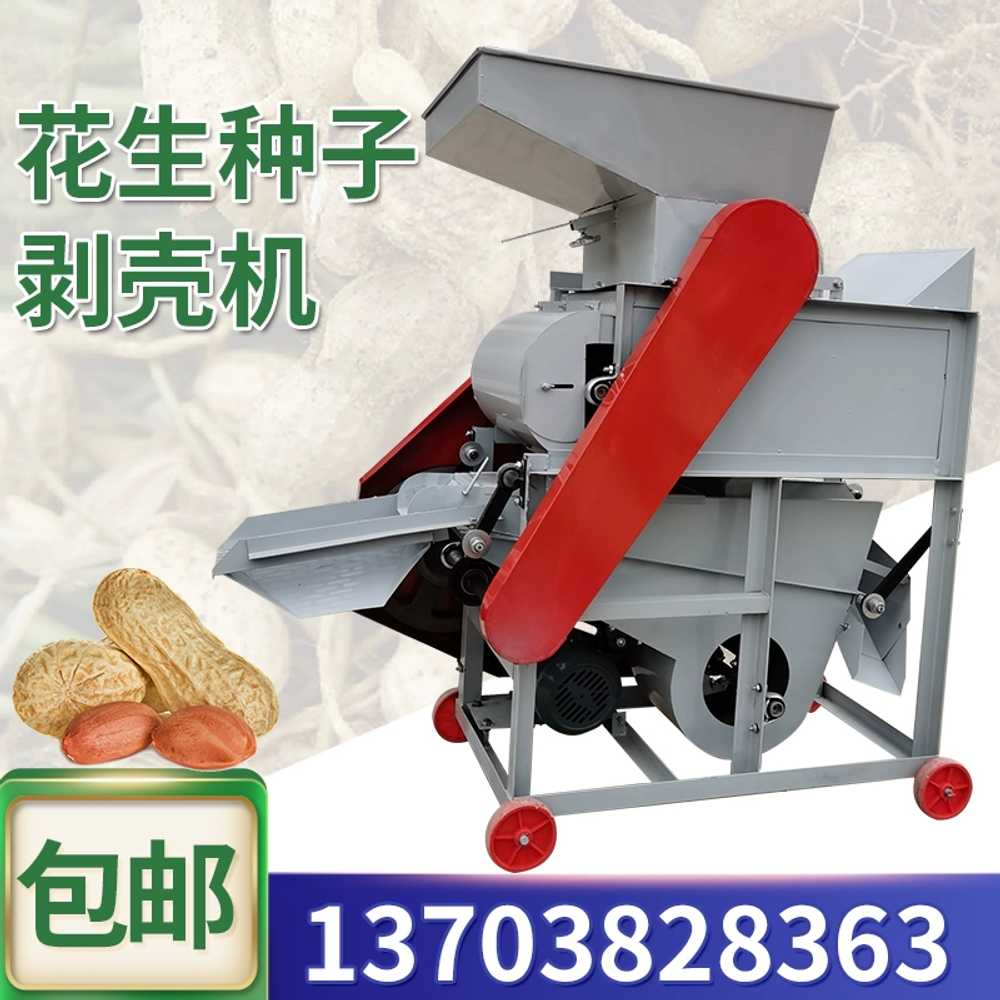 땅콩까는기계 껍질 탈곡기 견과류 까는 탈피기 수확기 220v 3kw - 상세 이미지 5