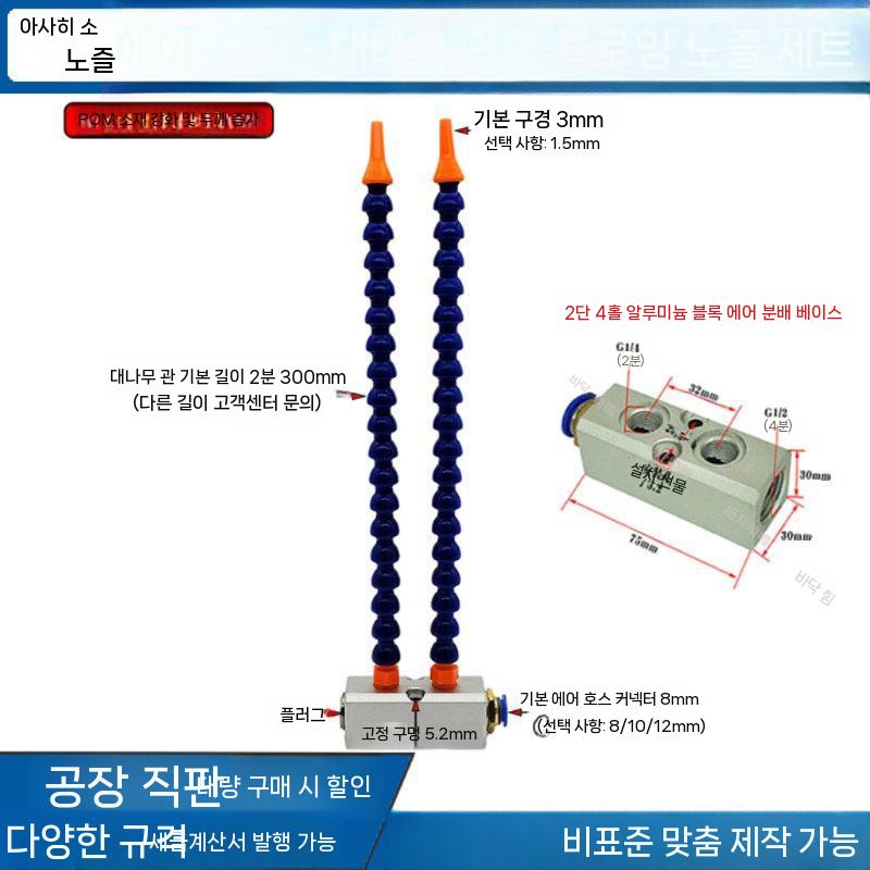 에어 분사노즐 고압 호스 노즐 안개분사 압축공기 송풍 2노즐 라운드 헤드 - 상세 이미지 4