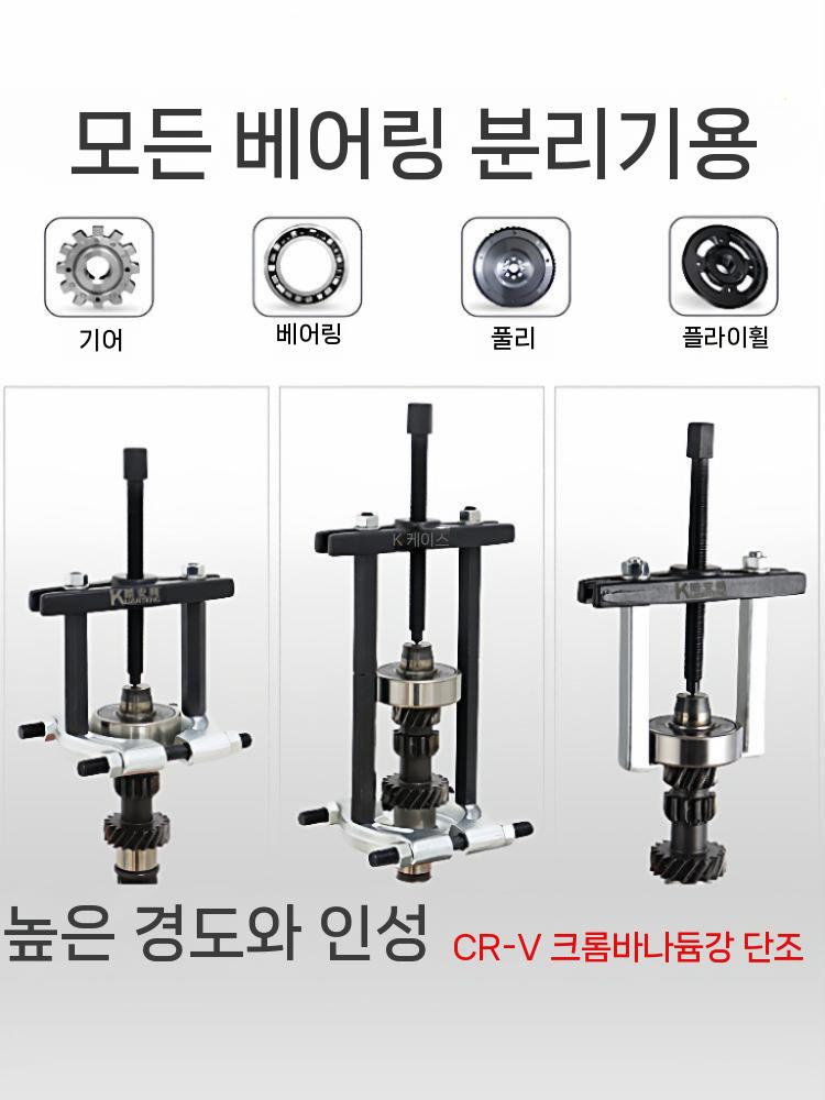 베어링 풀러 기어풀러 탈거 공구 분해 추출기 수동 12종 35-75mm 이미지 6