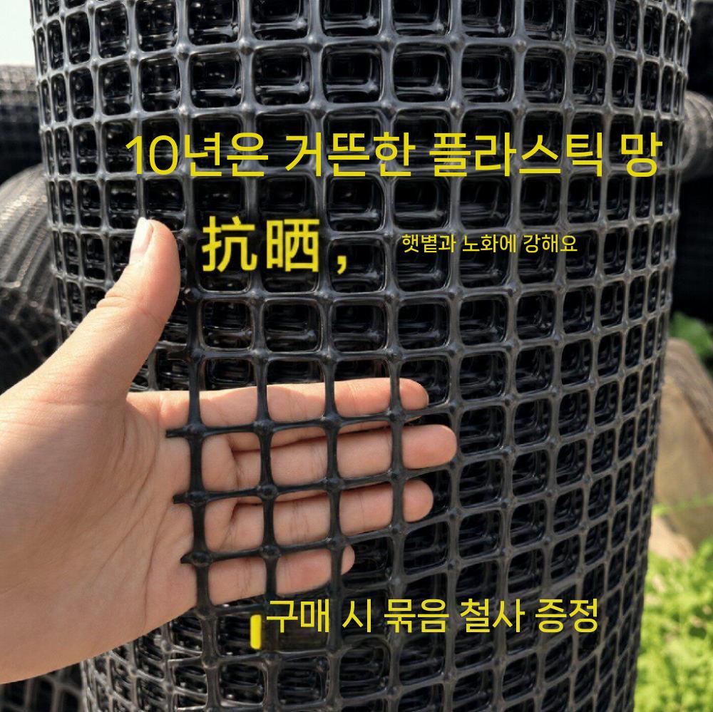 메쉬망 울타리망 양계망 닭장휀스 그물망 휀스망 플라스틱 1.2x50m 구멍 2.0cm - 상세 이미지 3