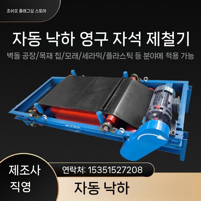 자력선별기 마그네트 선별기 금속제거기 자성 롤러 탁상형 RCYD-8 80cm - 상세 이미지 5