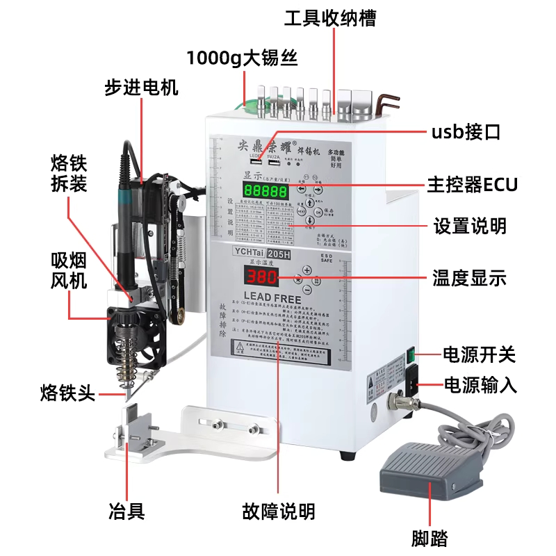 자동 납땜기 전기 페달식 용접 땜질 납땜 도금 인두기 150w 이미지 6