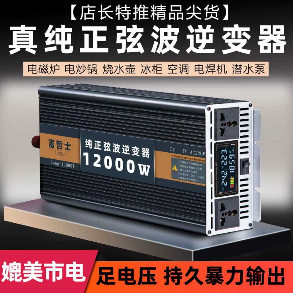 차량용변압기 자동차 차량 탑재 순수사인파 인버터 - 상세 이미지 5