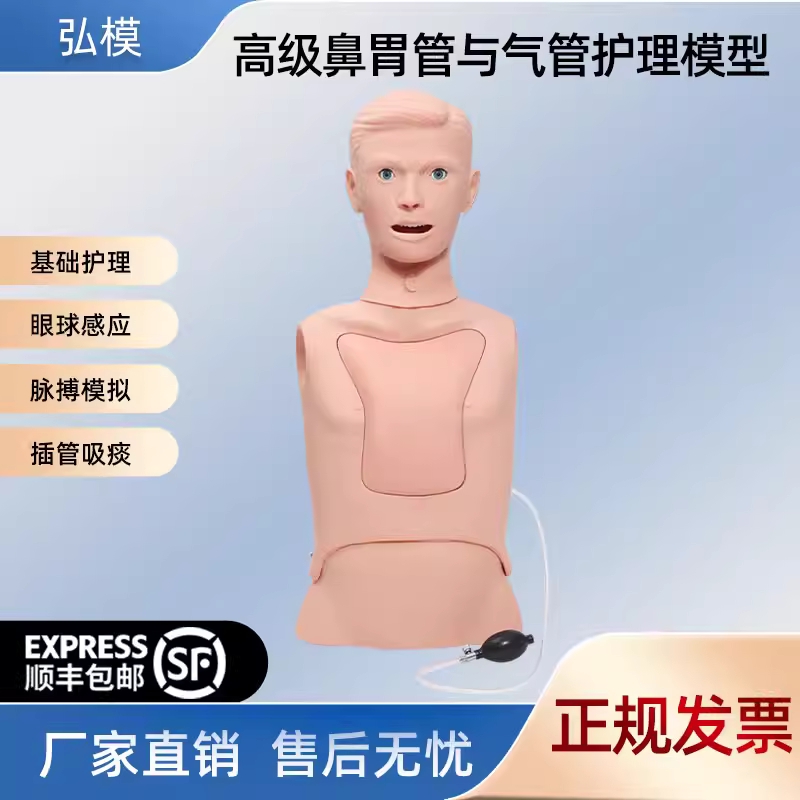 간호 실습 비강위관 가래 기관 용 훈련 산소관 소품 모형 - 상세 이미지 2