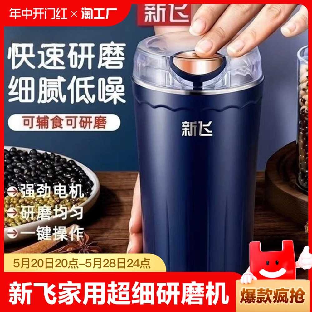 8날 곡물 그라인더 가정용 제분기 조미료 가루 믹서기 200W - 상세 이미지 2