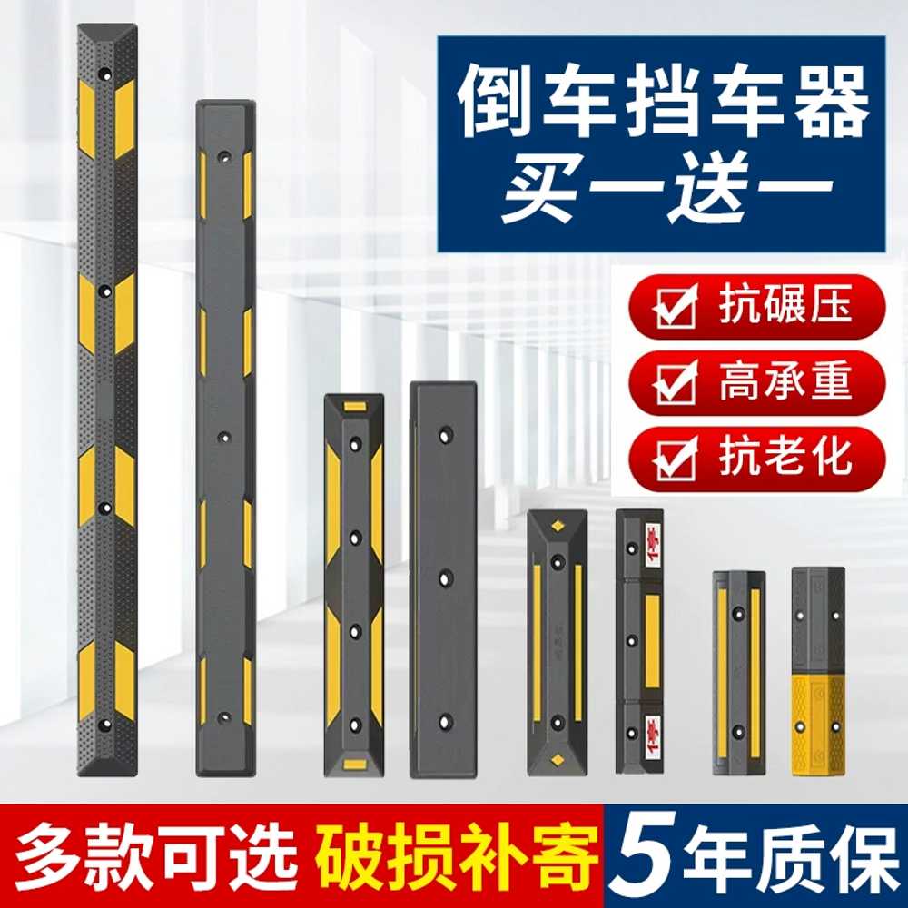 긴 주차 스토퍼 차량방지턱 고무블록 충돌방지 스톱바 52x14x8 - 상세 이미지 2